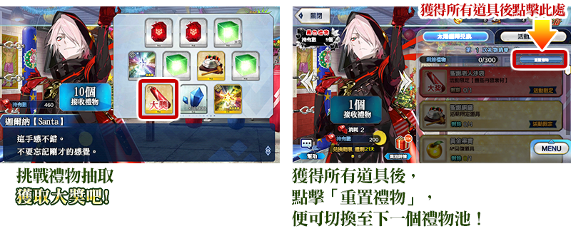 ボックスガチャ説明.png
