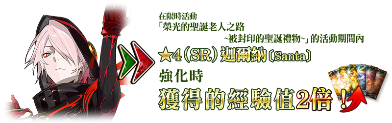 獲得経験値2倍.png