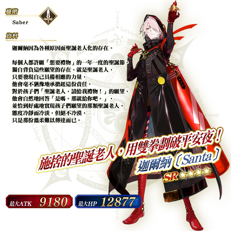 ざ残瓄焊Santa.png