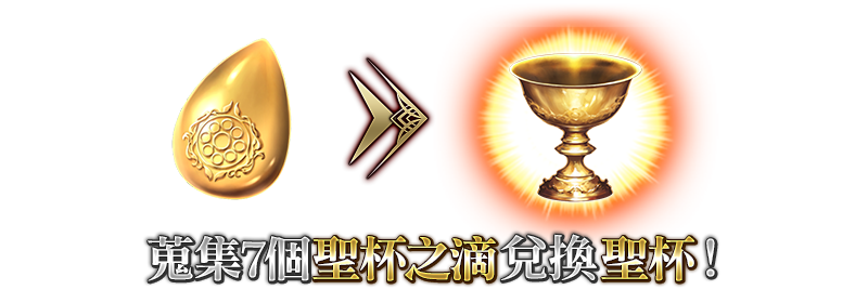 アイテム交換_雫.png