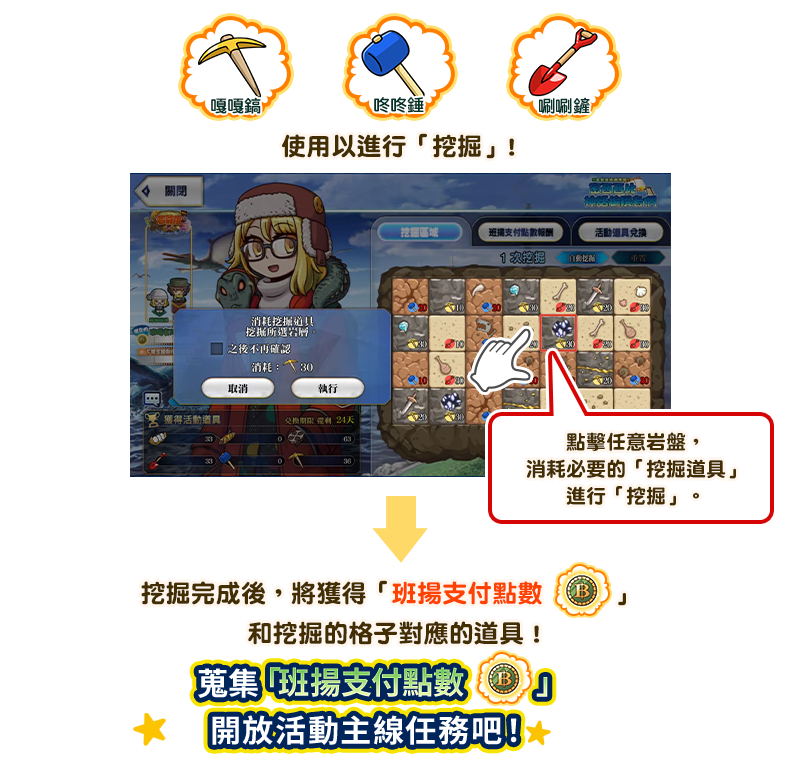 発掘について_01.png