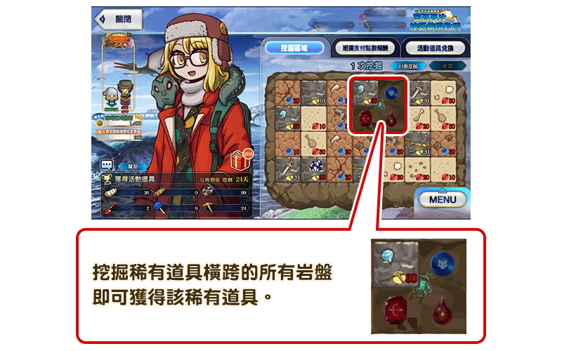 発掘について_02.png