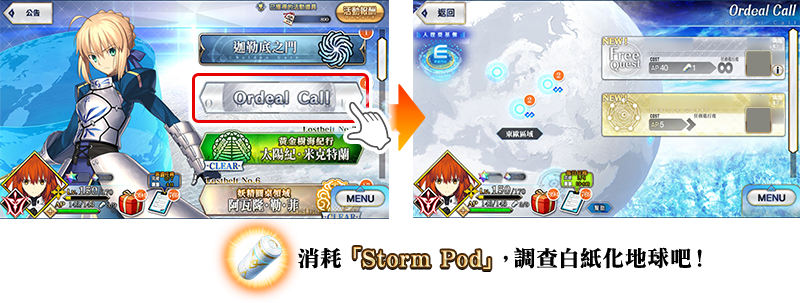 「Ordeal call」開幕！待修改图片1.png